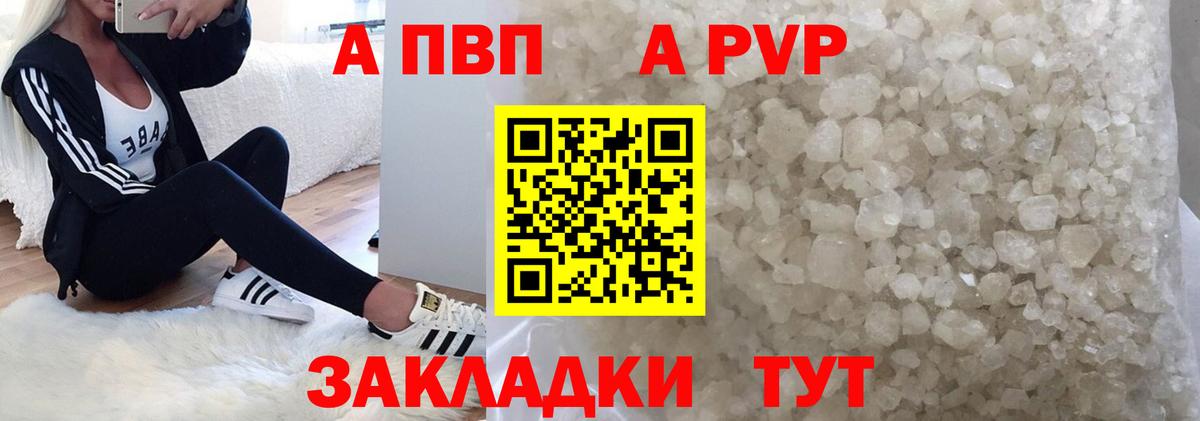 Alpha-PVP мука Наро-Фоминск
