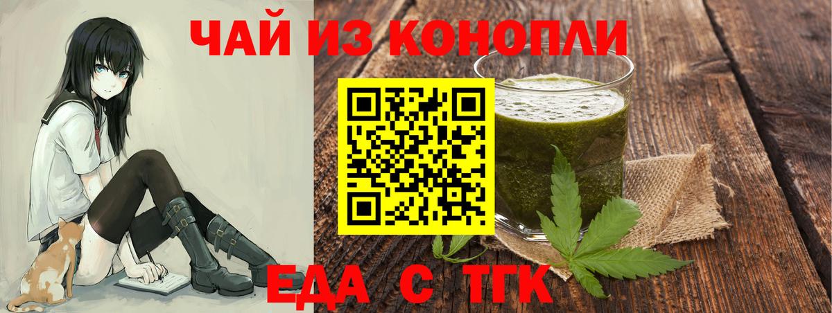 Cannafood марихуана  Вход с VPN  Наро-Фоминск 