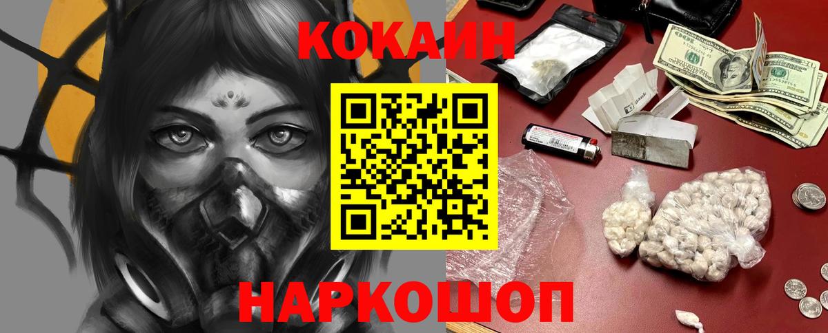 Cocaine Fish Scale  Вход с VPN  Кокаин VHQ  Наро-Фоминск 
