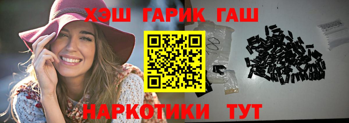 ГАШИШ VHQ  где купить наркотик  Вход с VPN  Наро-Фоминск  ГАШ Premium 