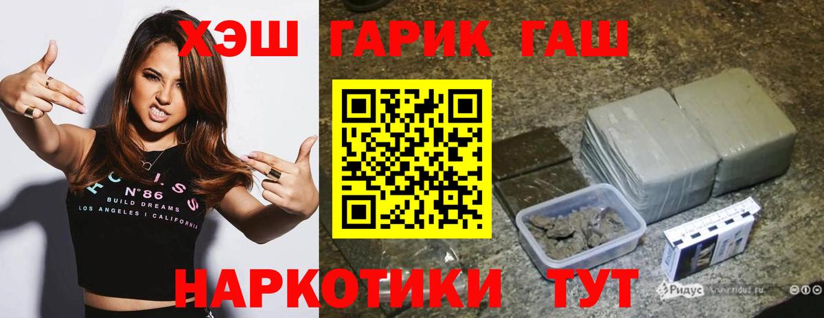 ГАШИШ 40% ТГК Наро-Фоминск