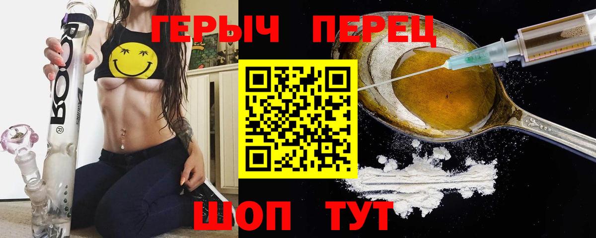 Героин  Вход с VPN  Наро-Фоминск  ГЕРОИН хмурый 
