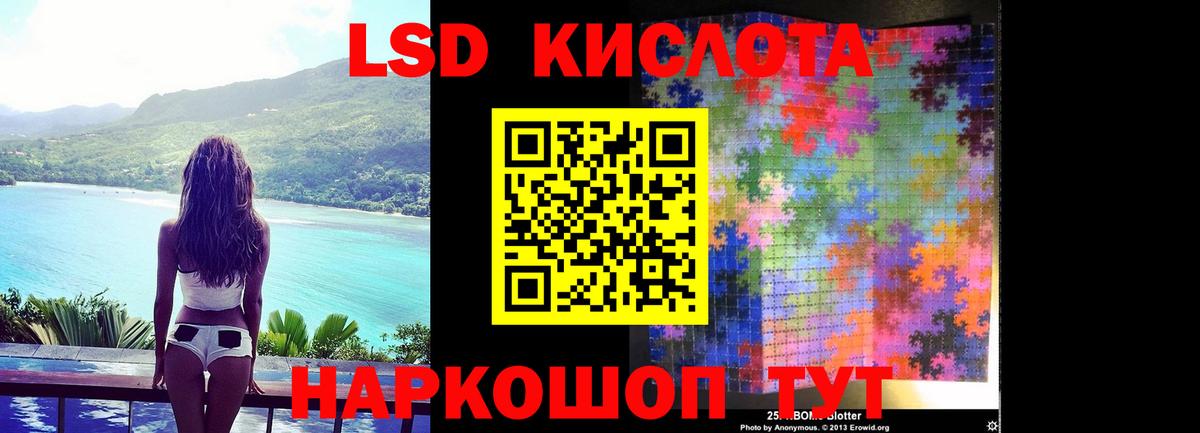 ЛСД экстази ecstasy Наро-Фоминск