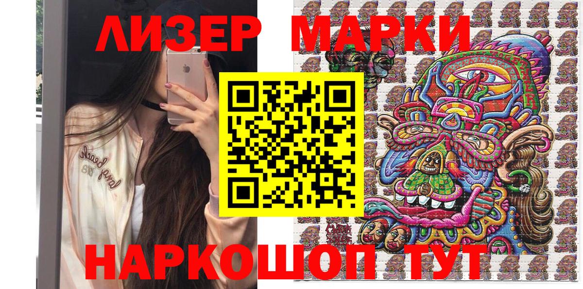 Марки NBOMe 1,5мг  Марки NBOMe 1,5мг  Марки 25I-NBOMe  Вход с VPN  Наро-Фоминск 