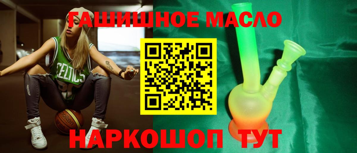 ТГК жижа  купить   Вход с VPN  Наро-Фоминск  Дистиллят ТГК концентрат 
