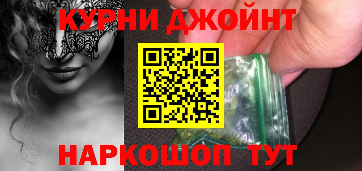 Наро-Фоминск  Шишки марихуана Ganja  Бошки марихуана MAZAR  Конопля Amnesia  Вход с VPN 